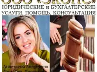 Юрист по представительству в суде