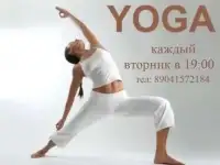 Женская йога, фотография 3