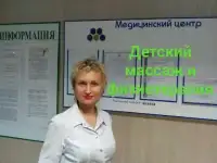Детский массаж Саратов