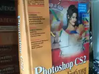Книги   Справочник Энциклопедия  Техника, фотография 11