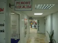 Ремонт одежды., Егора Абакумова дом11