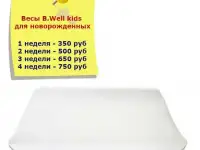 Весы для новорожденных, фотография 4