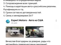 Expert Motors - Автомобили под Заказ, Армавир, Тихорецк, Динская., фотография 7