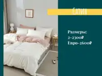 Текстиль (постельное белье), фотография 6
