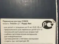Продам б/у рюкзак-переноска Cybex First.GO, фотография 6