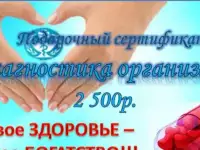 Тестирование организма