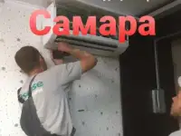Установка и продажа кондиционеров