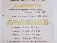 Массажист, фотография 3