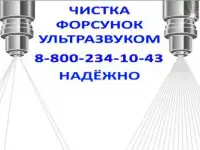 Промываем бензиновые форсунки