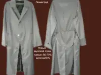 Новый мужской плащ
