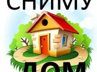 Сниму дом на длительный срок, Россия,Красный Яр,Самарская область.