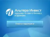 Франшиза бизнес-брокерской компании 