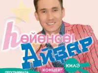 Состоится башкирский концерт группы 