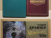 Подборка классических книг по одной цене, фотография 4