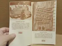Брянский городской парк-музей им. А.К. Толстого. 1981. Буклет., фотография 5