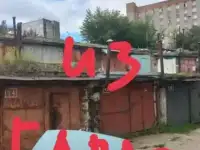 Гараж 23кв. Советский., Джамбульская 4 г 23,00 м2, фотография 2