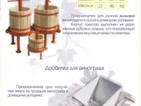 Зернодробилки, измельчители,  пресса для винограда, фотография 6