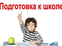 Занятия 