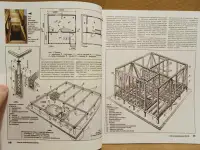 Журналы Советы профессионалов,гг., фотография 2