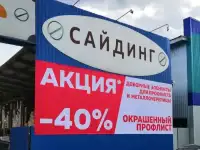 Печать на баннере, печать на пленке, на перфорированной пленке, фотография 2
