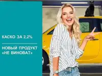Каско 