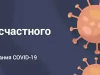 Полис от несчастного случая