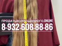 Продать волосы ДОРОГО!