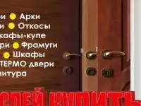 Розничная продажа дверей