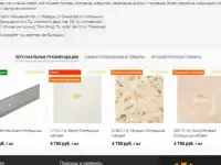 Обрезки/куски столешниц / и уцененные и распродажные столешницы
