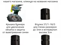 Сеялка Ручная Пятирядная СМК-5, фотография 5