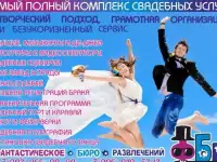 Организация ярких событий для детей и взрослых от Студии праздников 
