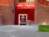 Профессиональный ремонт бытовой техники.