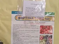 Фортуна Голд ВДГ Фунгицид