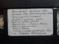 Видеокассета с записью-Мультфильмы, фотография 3