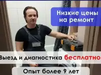 Муж на час (электрика, сантехника, сборка мебели)