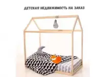 Детская кроватка домик