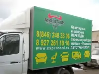 Переезд Грузчики Автотранспорт