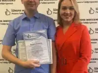 Массаж