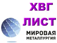 Продам сталь ХВГ. Лист ХВГ, полоса ХВГ