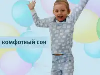 Летние скидки на детские пижамки