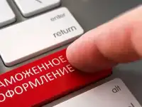Таможенное оформление из Китая. Только для юрлиц!