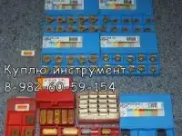 Куплю LNUX КС 35 ЖС 17 VT 430 LNMX pr 4215 CT15M