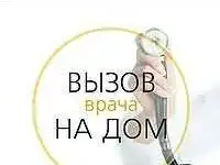 Вызов психиатра