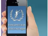 Юридические услуги адвокатов в Новосибирске