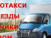 Нанять машину с грузчиками в Нижнем Новгороде