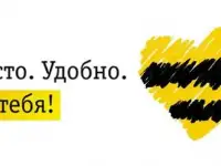 Билайн