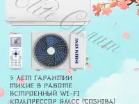 Японские кондиционеры Ishimatsu Osaka