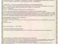 Кузнечные станки ПРОФИ-2Р  для художественной ковки, фотография 4