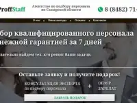 Создание Лендинга с высокой конверсией , фотография 2