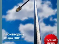 Опора НФГ-16 несиловая